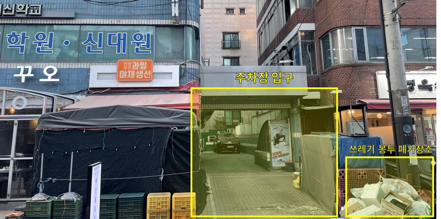 주차장 입구 위치